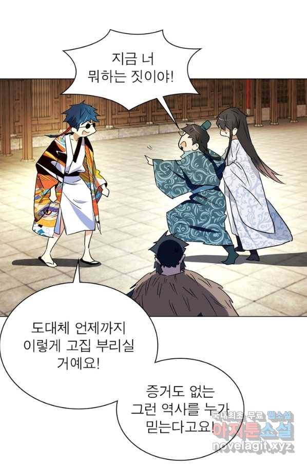 한기담 159화 3