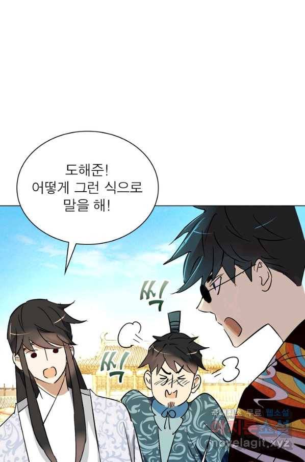 한기담 159화 4