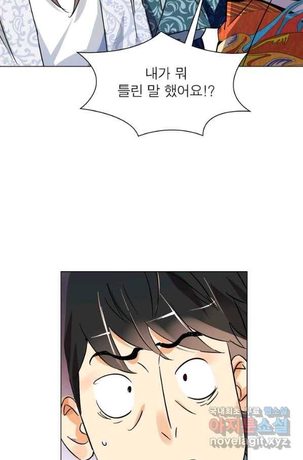 한기담 159화 5