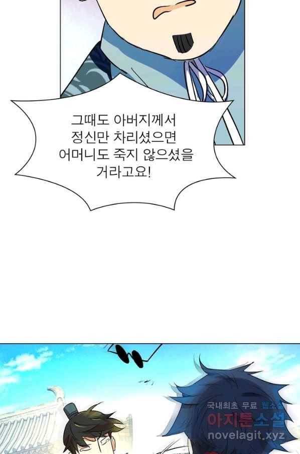 한기담 159화 6