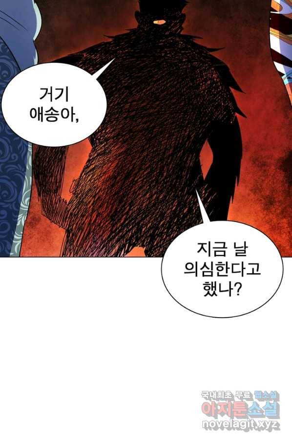 한기담 159화 11
