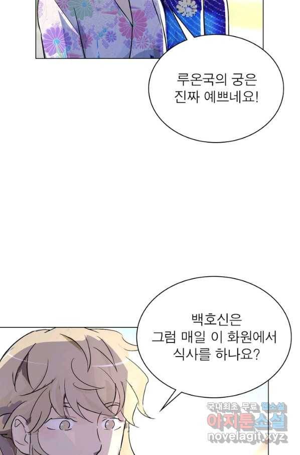 한기담 159화 14