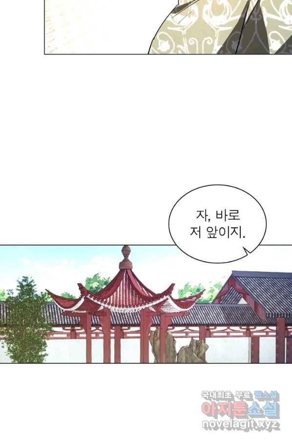 한기담 159화 16