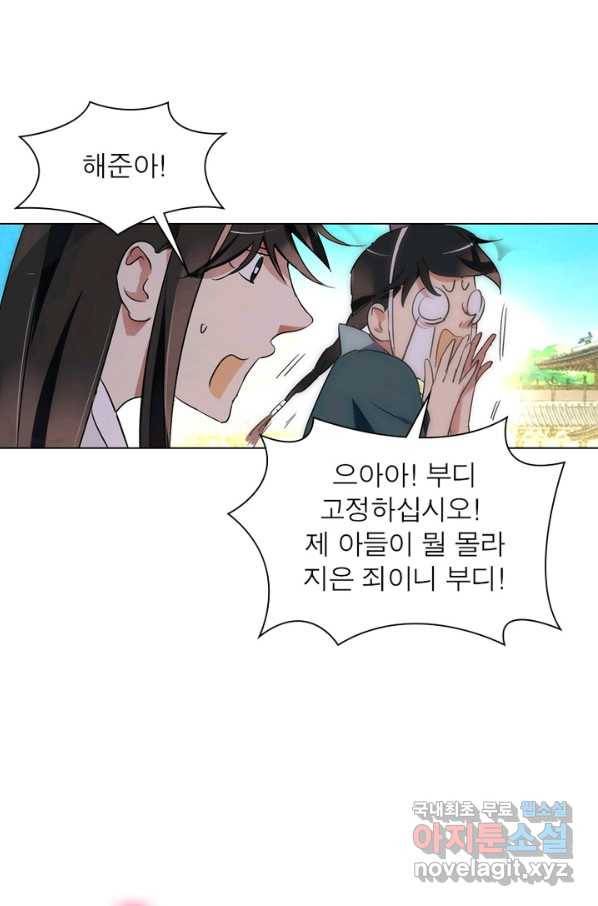 한기담 159화 17