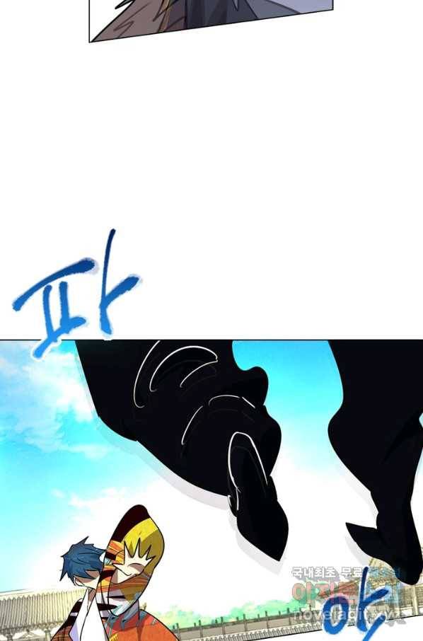 한기담 159화 23