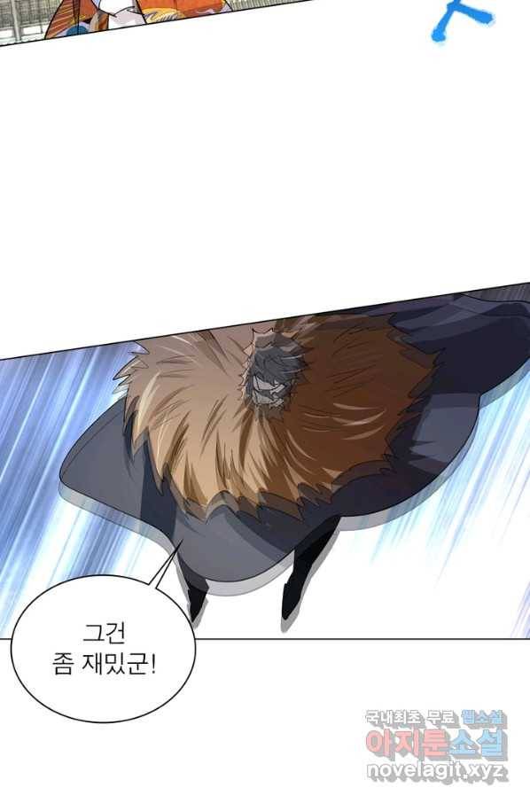 한기담 159화 24