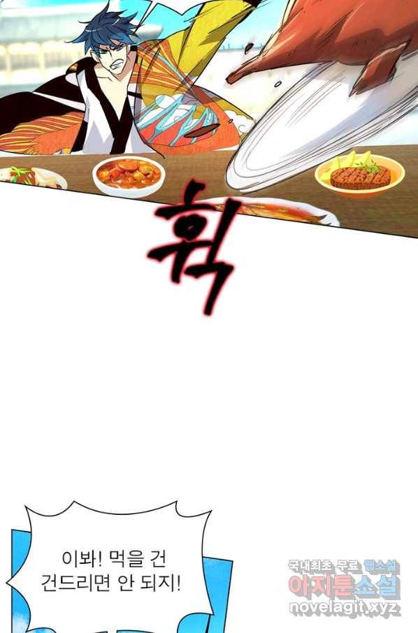 한기담 159화 26
