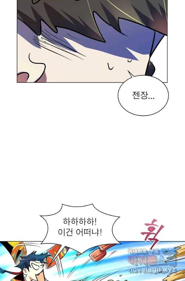 한기담 159화 30