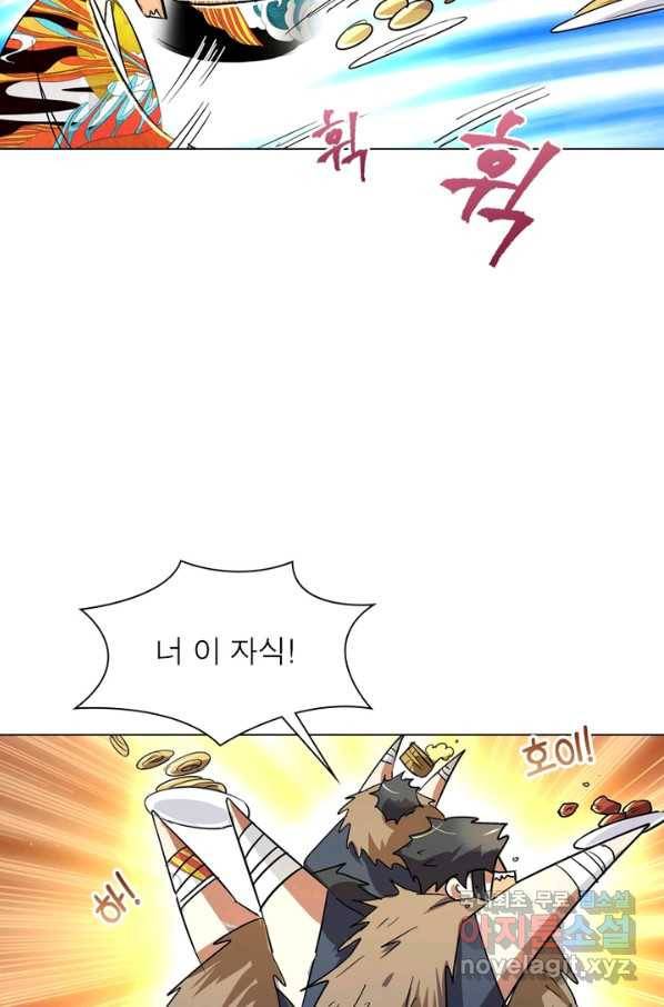 한기담 159화 31