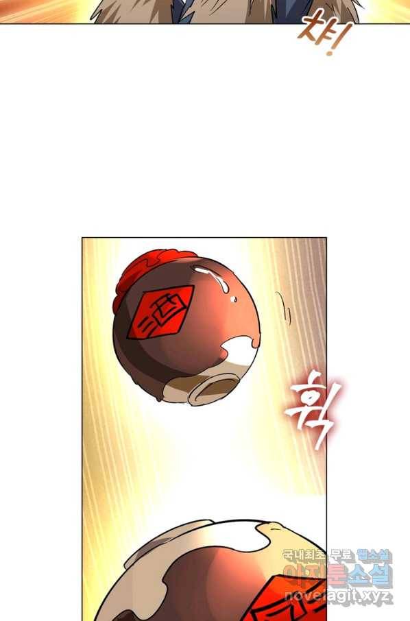 한기담 159화 32