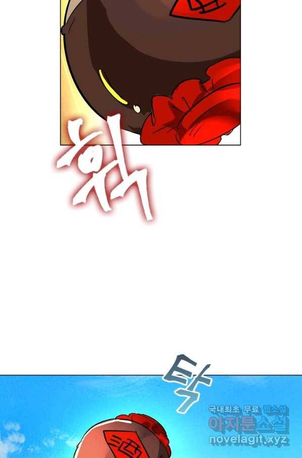 한기담 159화 33