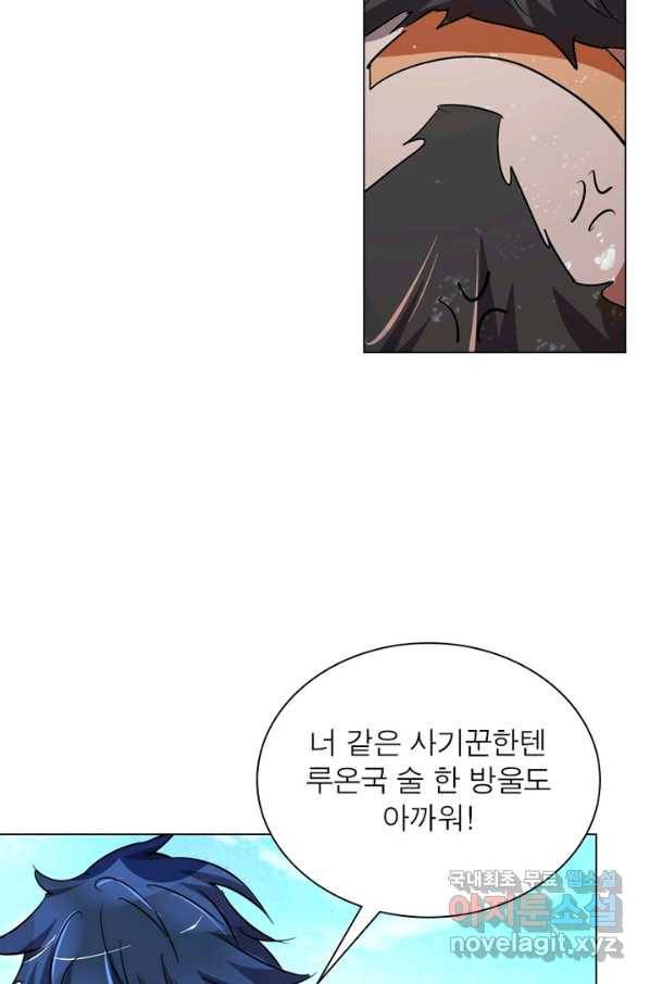 한기담 159화 37
