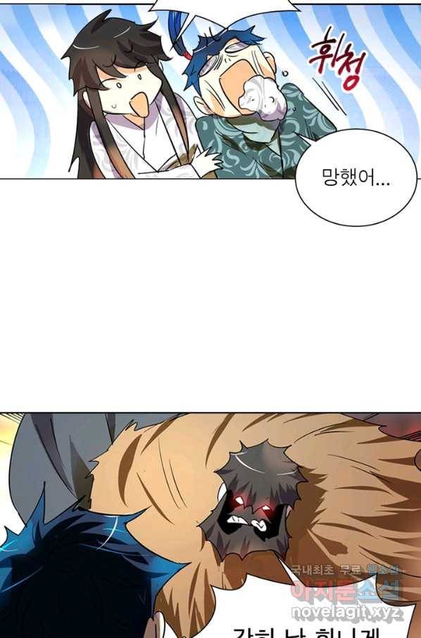 한기담 159화 39