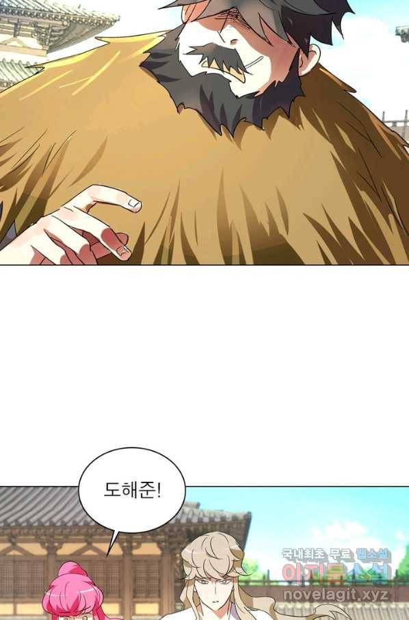 한기담 159화 45