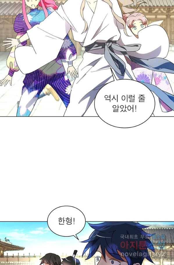 한기담 159화 46