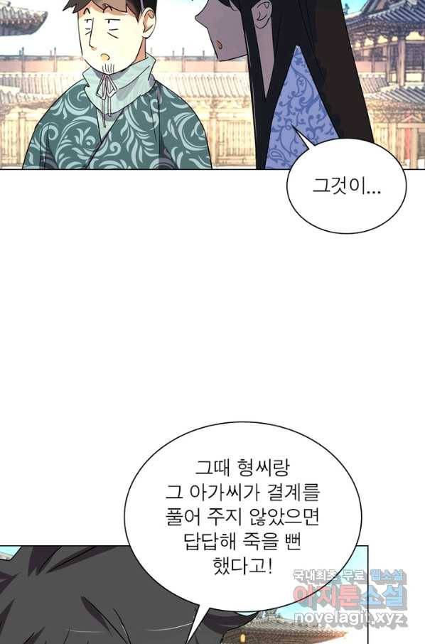 한기담 159화 50