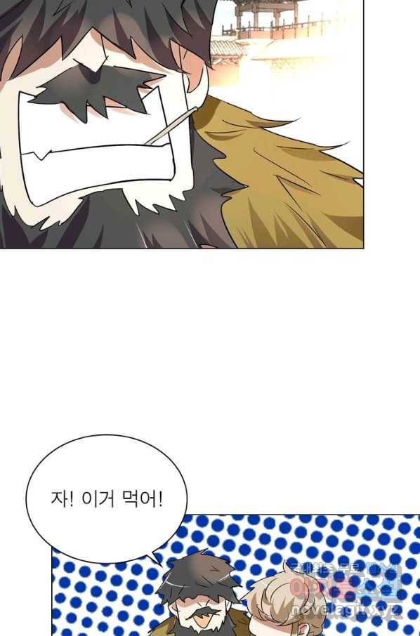 한기담 159화 51