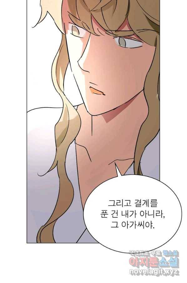 한기담 159화 53