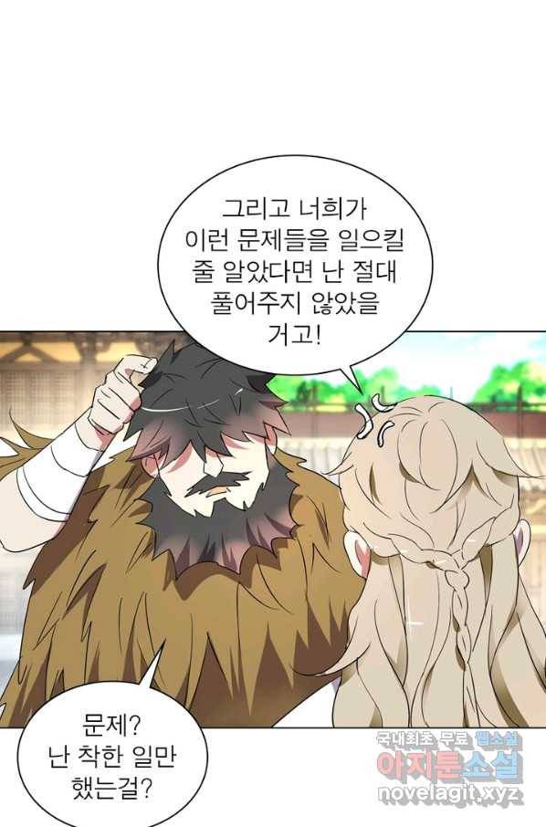 한기담 159화 54