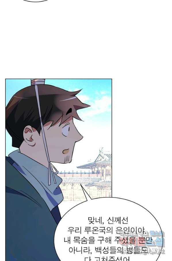한기담 159화 55
