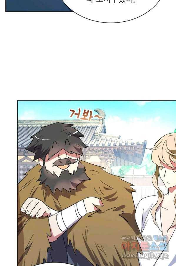 한기담 159화 56