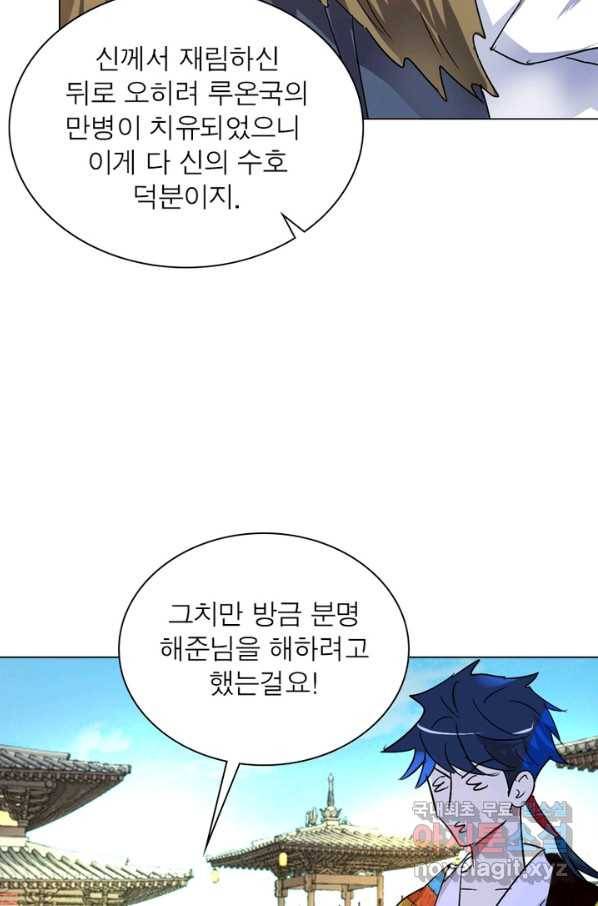 한기담 159화 57
