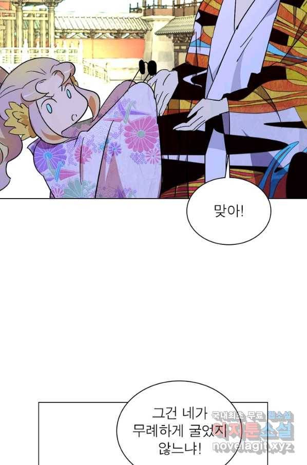 한기담 159화 58