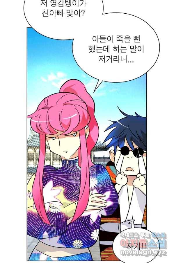 한기담 159화 60