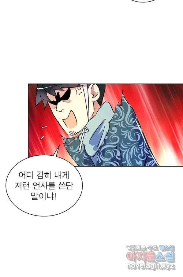 한기담 159화 61