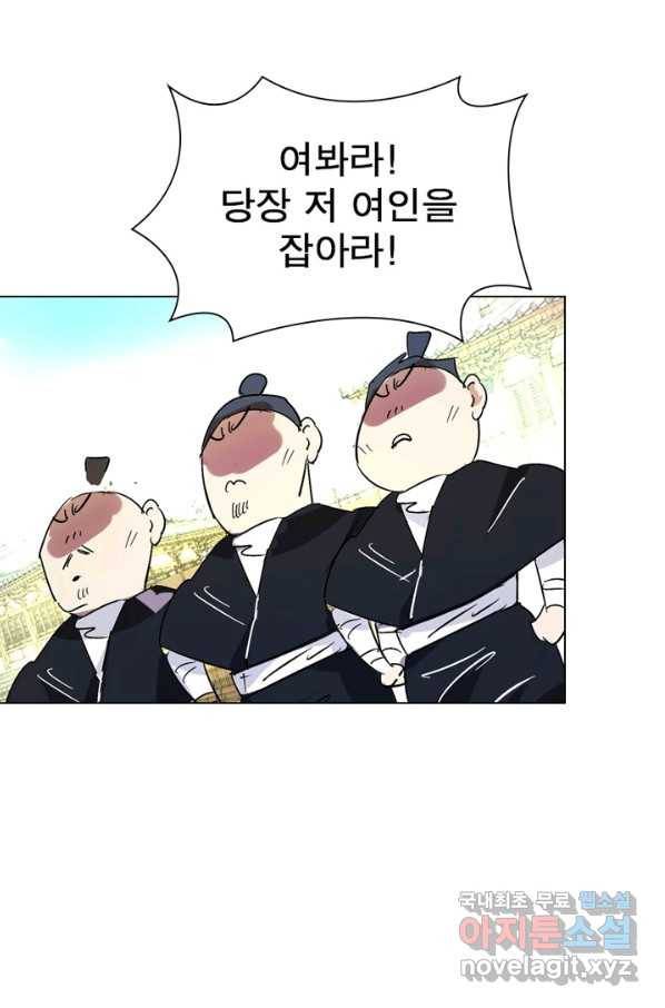 한기담 159화 62