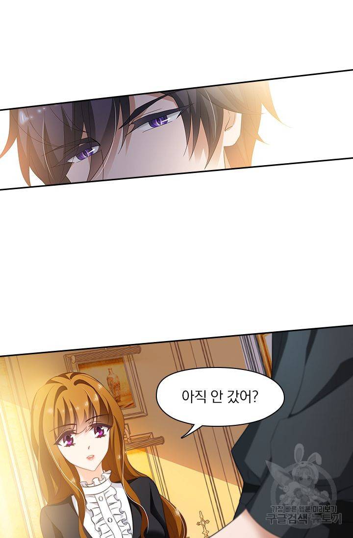 이혼해줄래요? 263화 2