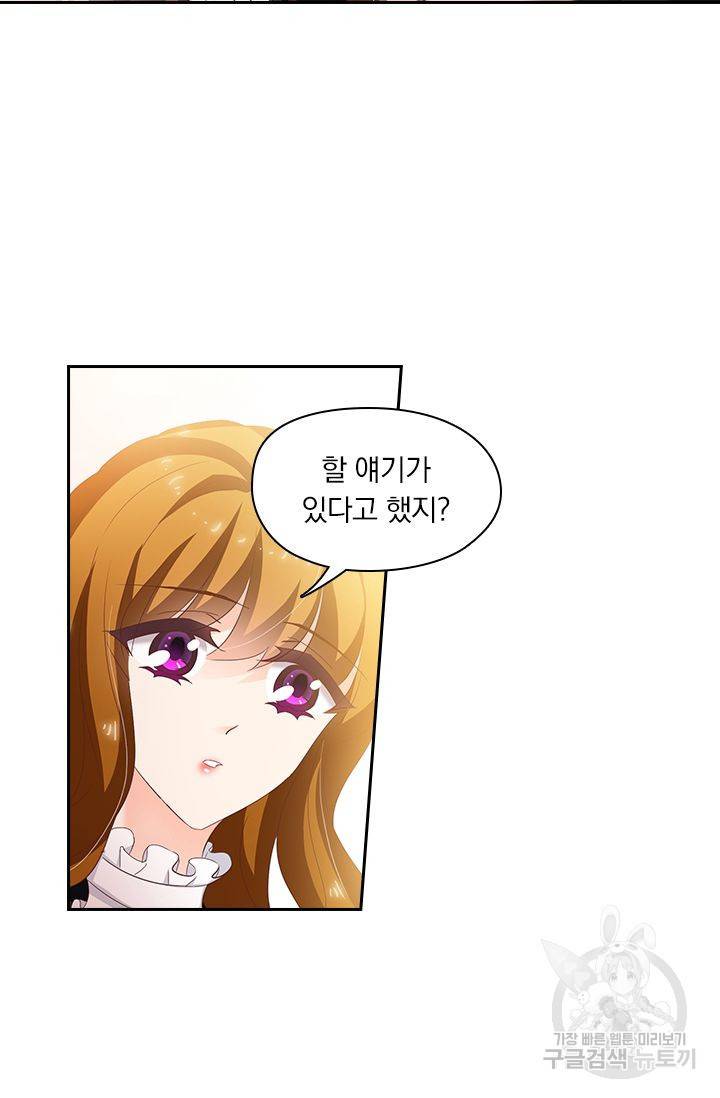 이혼해줄래요? 263화 3