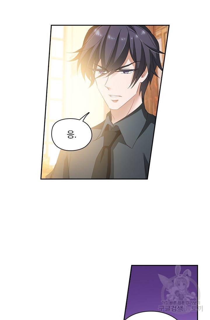 이혼해줄래요? 263화 4