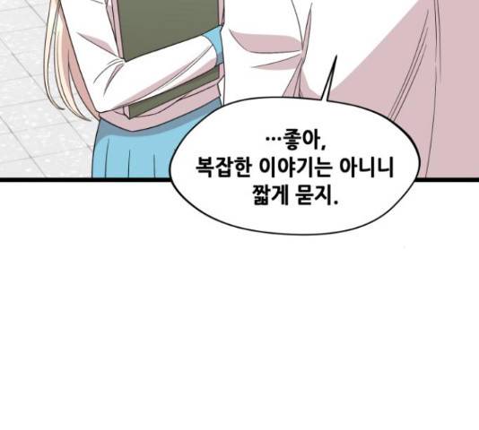 모스크바의 여명 47화 4