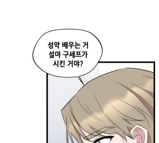 모스크바의 여명 47화 5