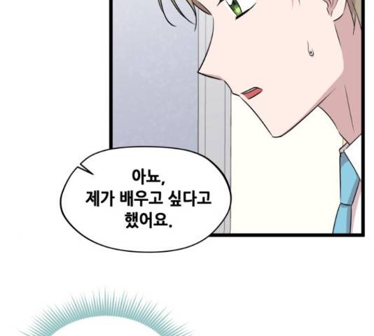 모스크바의 여명 47화 6