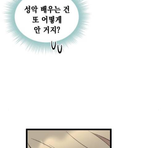 모스크바의 여명 47화 7