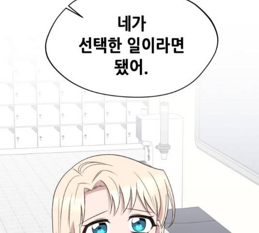 모스크바의 여명 47화 10