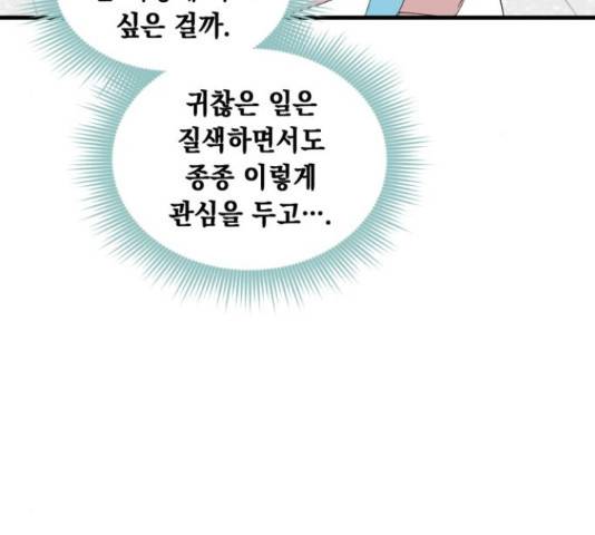 모스크바의 여명 47화 12