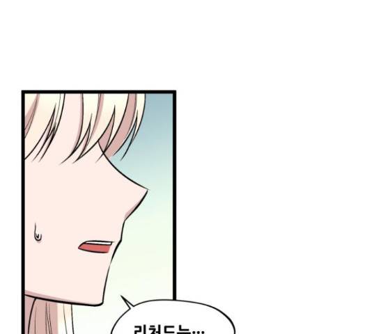 모스크바의 여명 47화 13