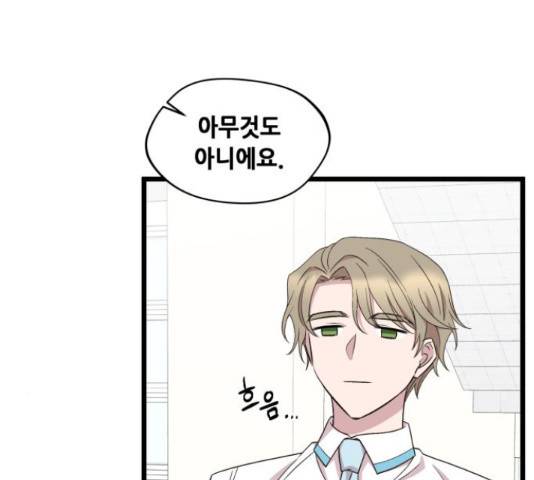 모스크바의 여명 47화 15