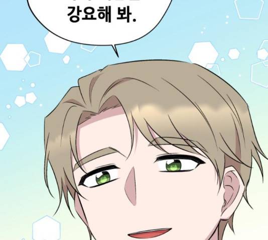 모스크바의 여명 47화 20