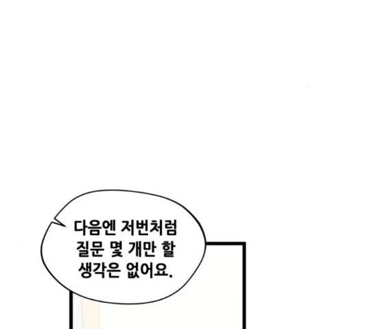 모스크바의 여명 47화 22