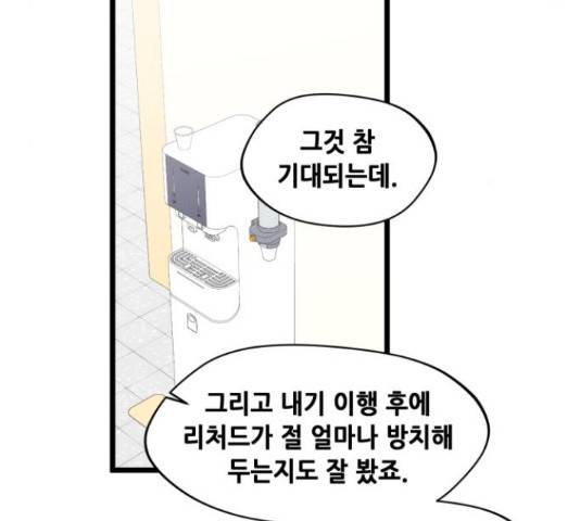 모스크바의 여명 47화 23