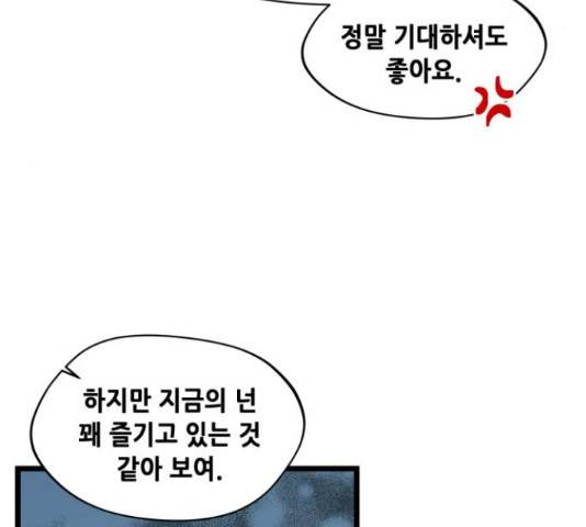 모스크바의 여명 47화 24