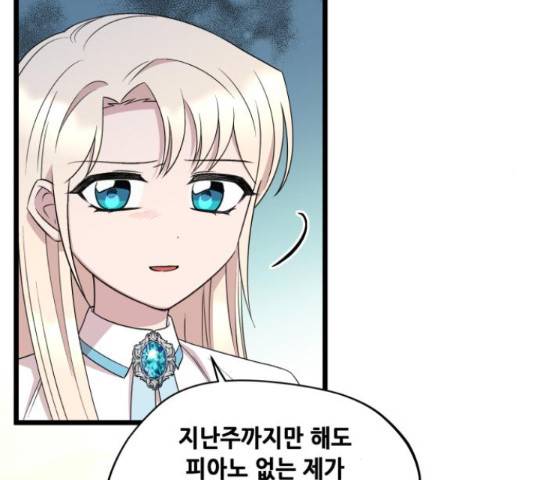 모스크바의 여명 47화 25