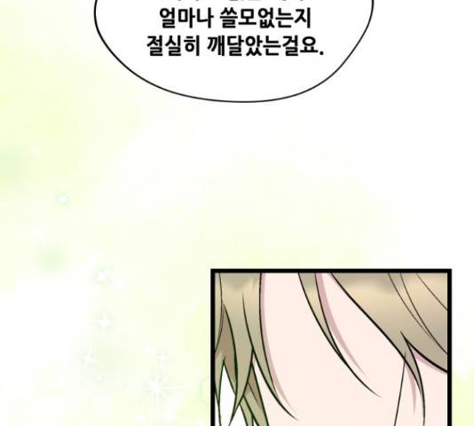 모스크바의 여명 47화 26