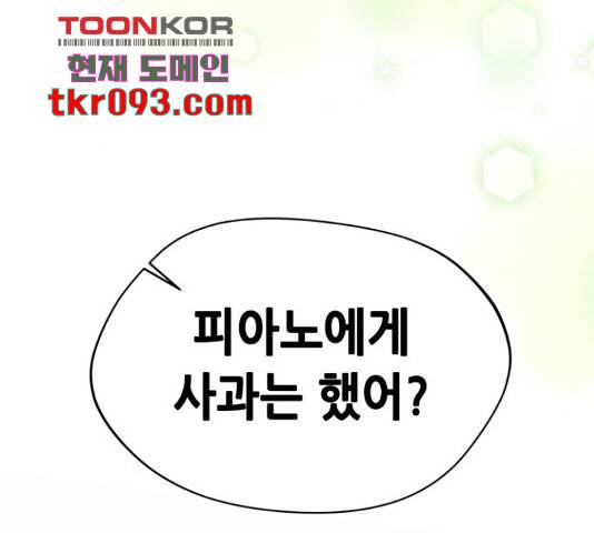 모스크바의 여명 47화 28