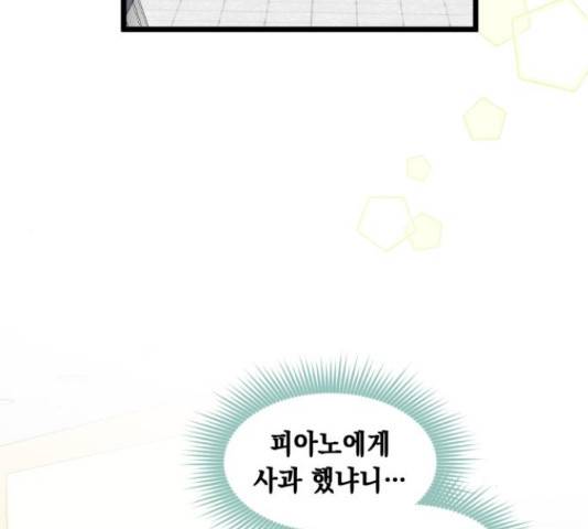 모스크바의 여명 47화 33