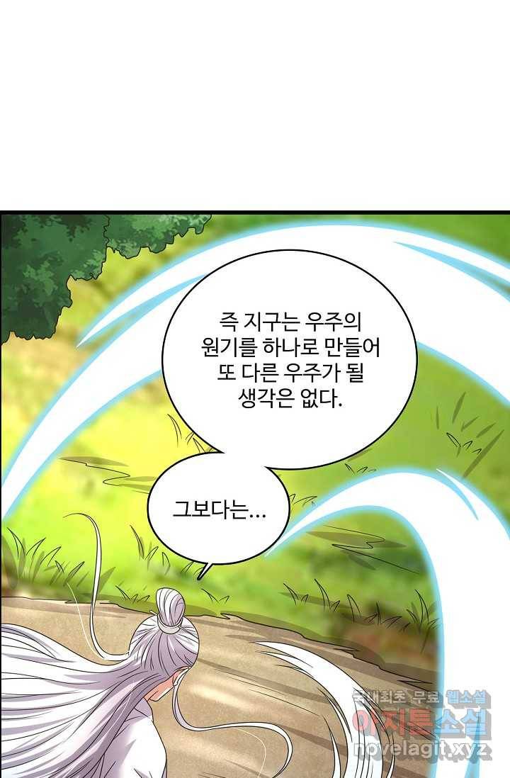 현질해서 최강으로 레벨업 146화 6